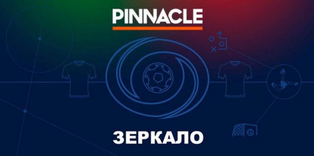 pinnacle_zerkalo1